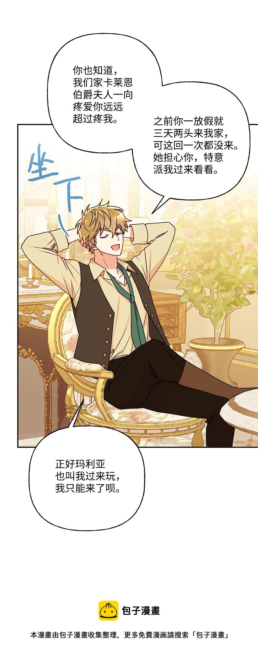 45 可怜的人(1/2)-第46话