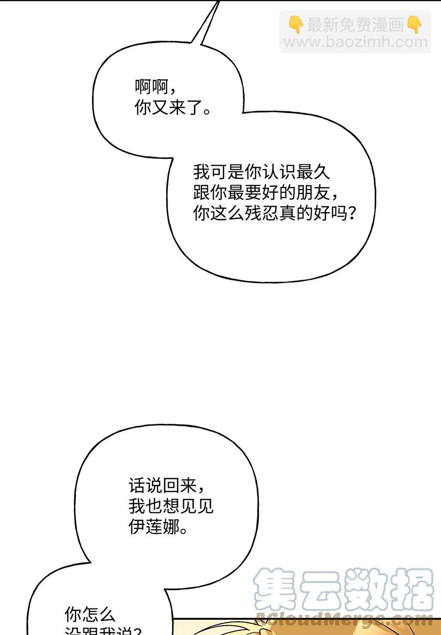 45 可怜的人(1/2)-第46话