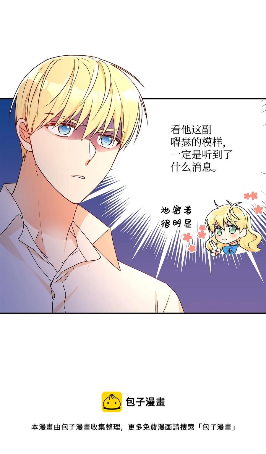 45 可怜的人(1/2)-第46话