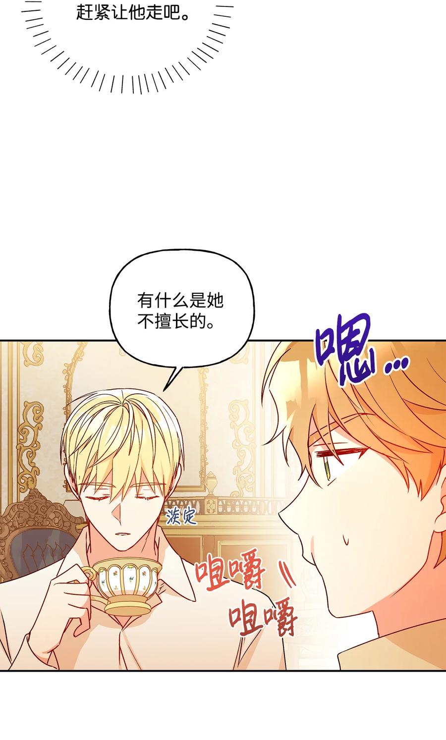 45 可怜的人(1/2)-第46话