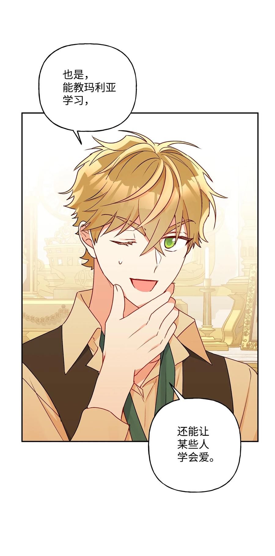 45 可怜的人(1/2)-第46话