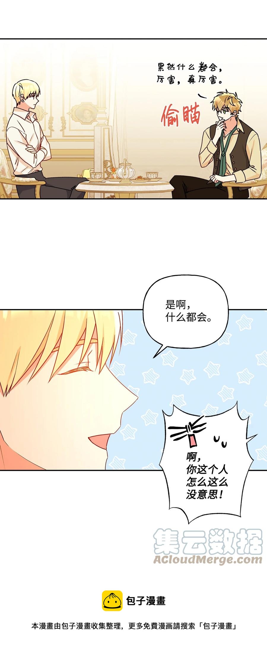 45 可怜的人(1/2)-第46话