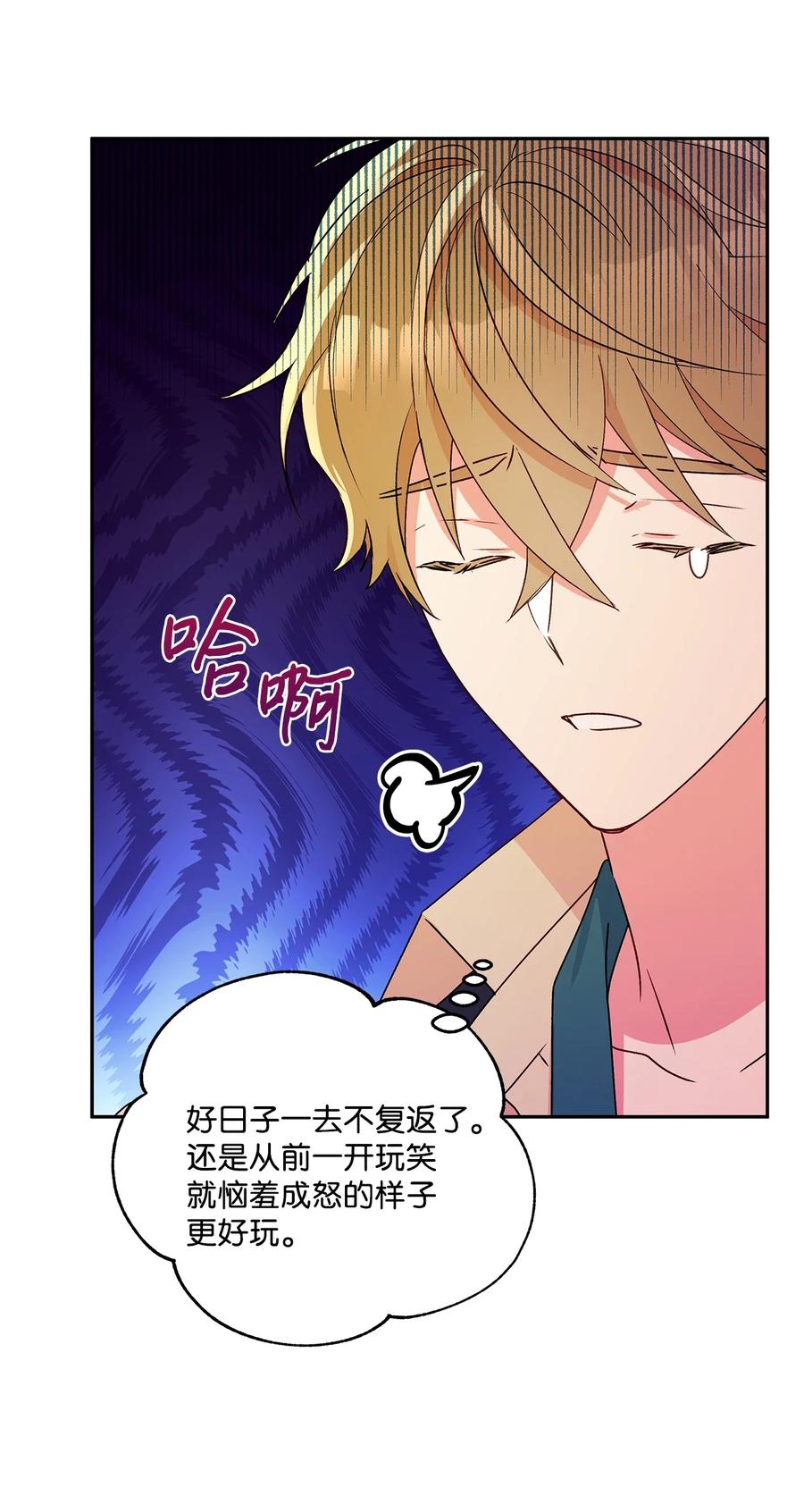 45 可怜的人(1/2)-第46话