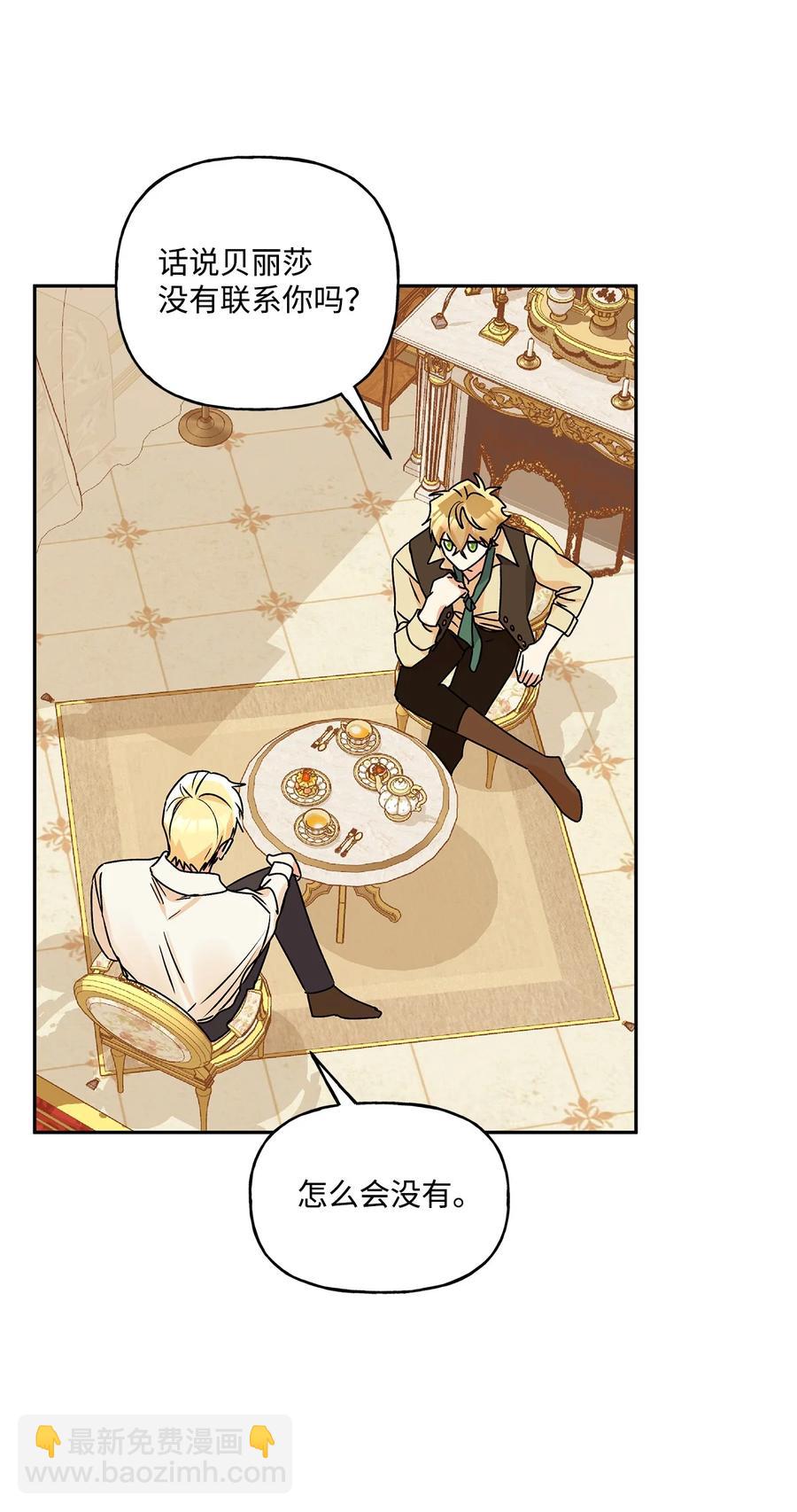 45 可怜的人(1/2)-第46话