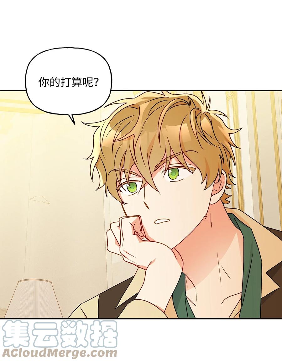 45 可怜的人(1/2)-第46话