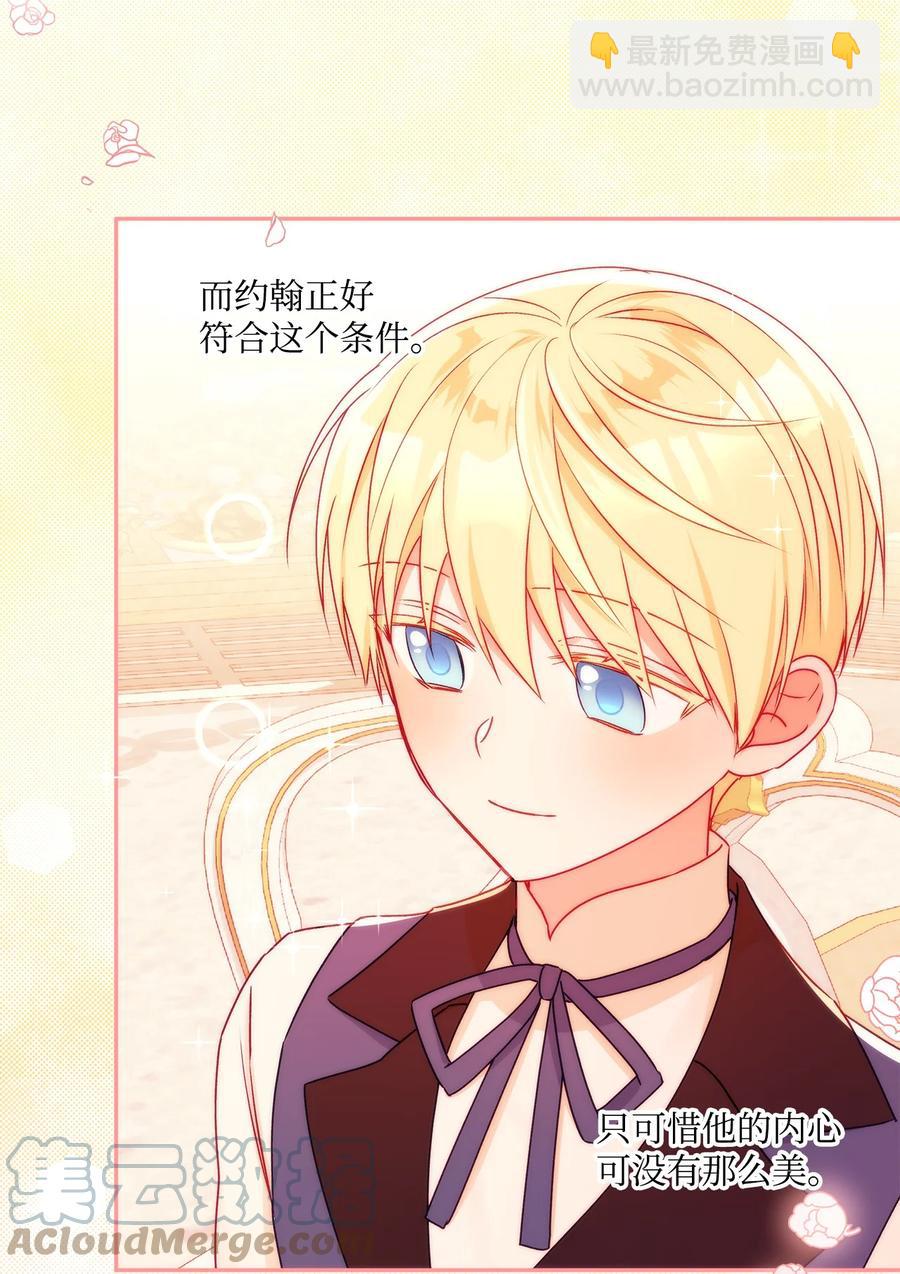 45 可怜的人(1/2)-第46话