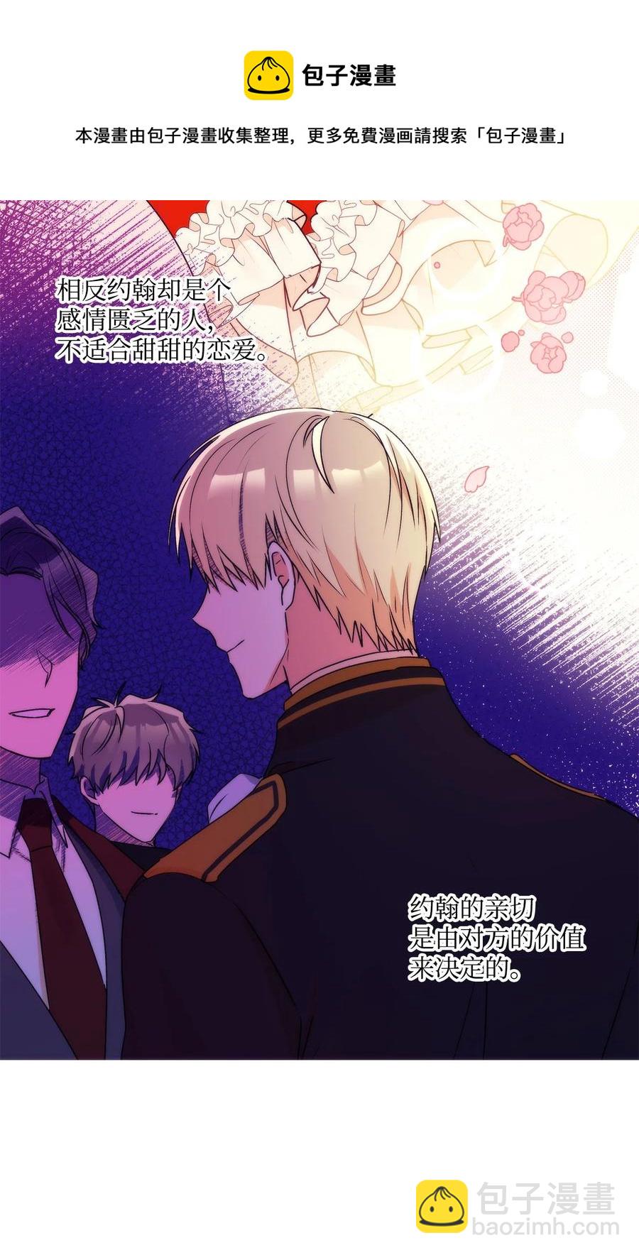 45 可怜的人(1/2)-第46话