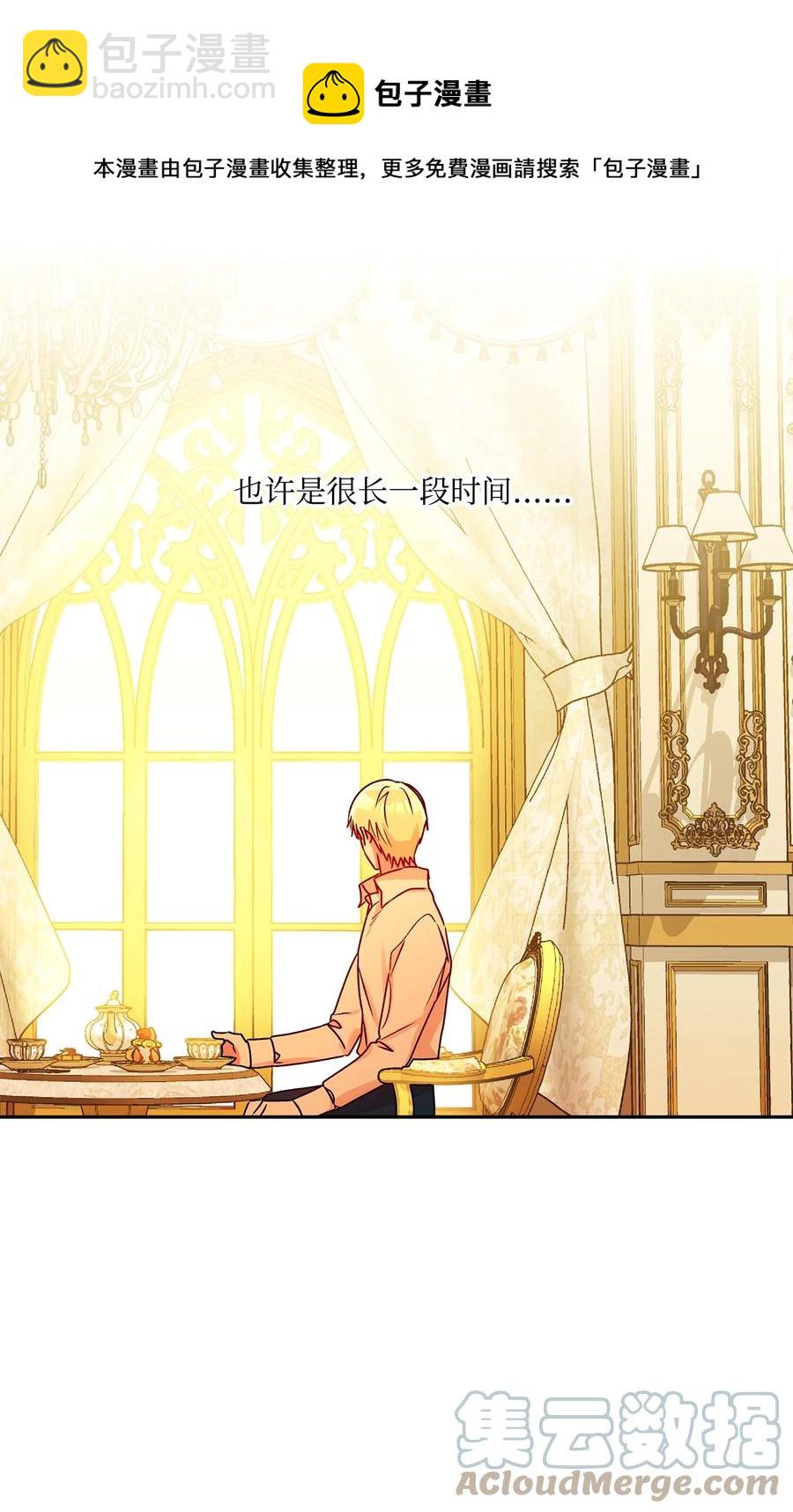 45 可怜的人(1/2)-第46话