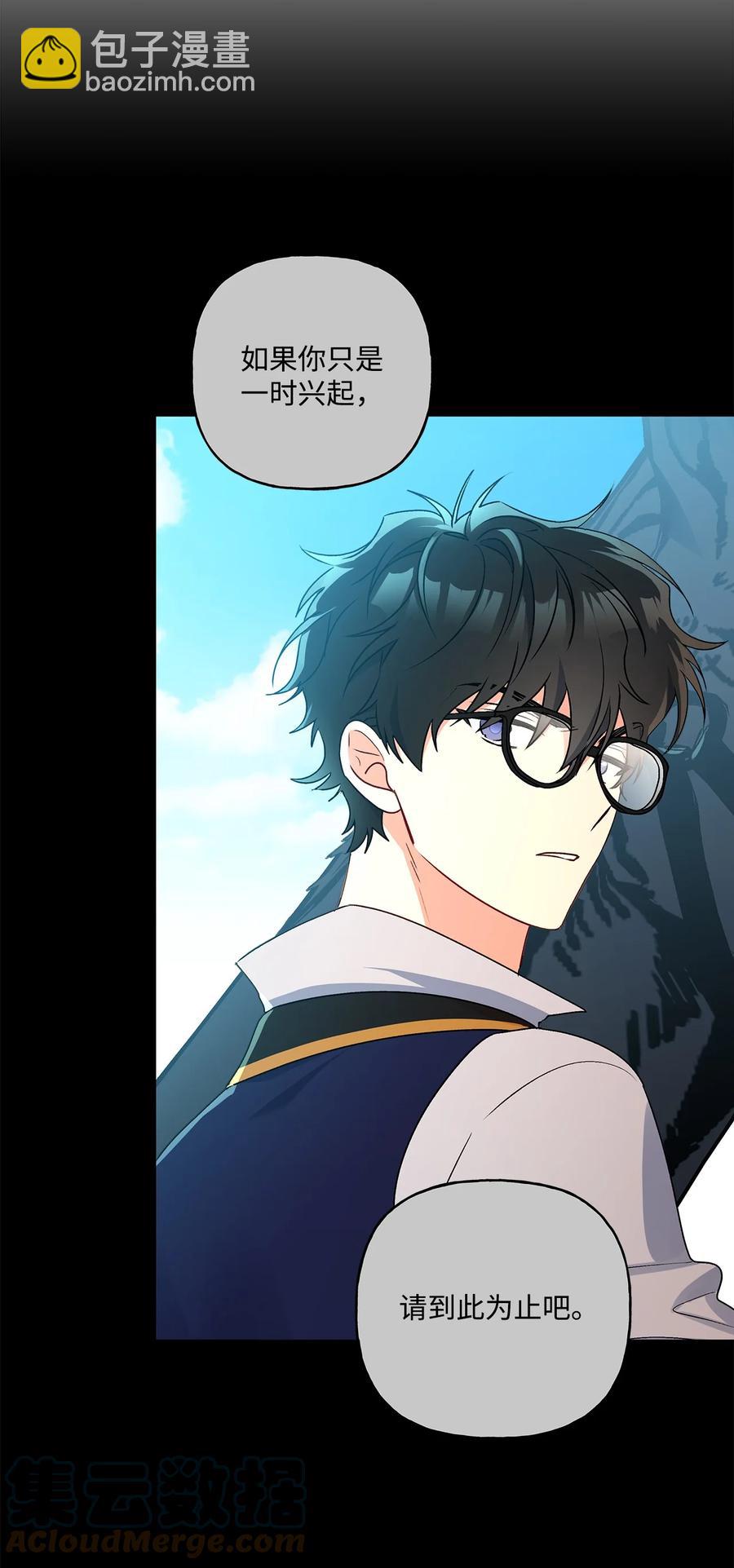 45 可怜的人(1/2)-第46话