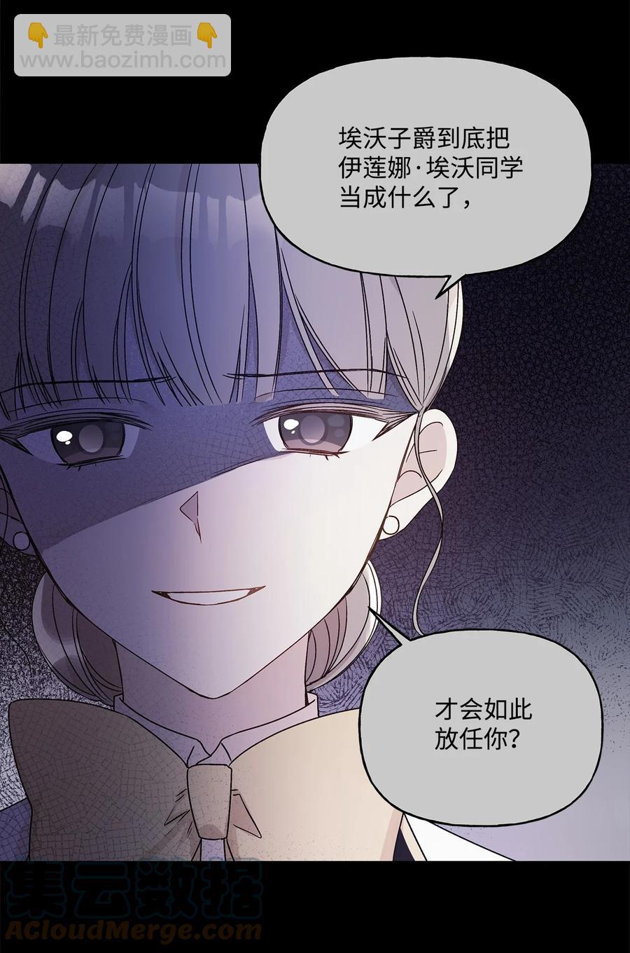 45 可怜的人(1/2)-第46话