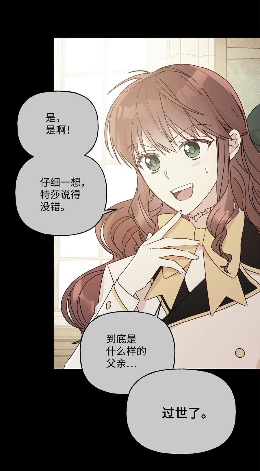 45 可怜的人(1/2)-第46话