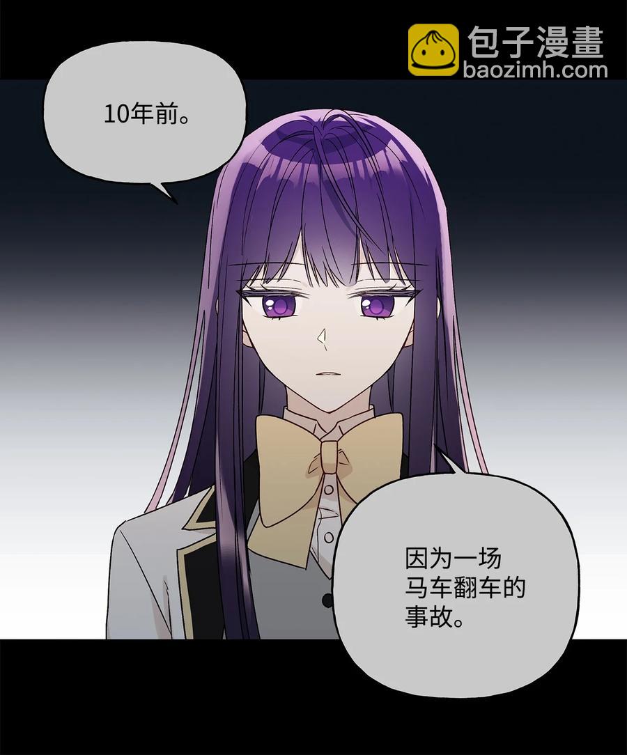 45 可怜的人(1/2)-第46话