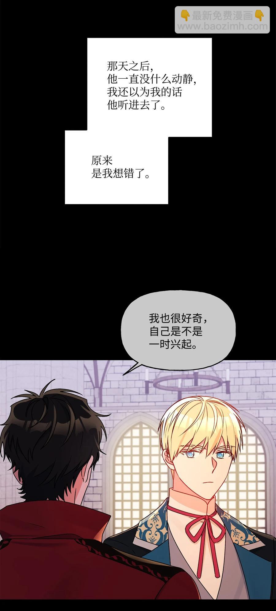 45 可怜的人(1/2)-第46话