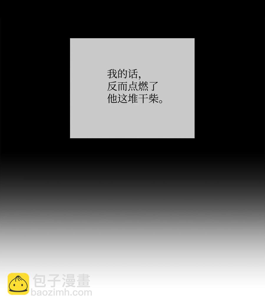 45 可怜的人(1/2)-第46话