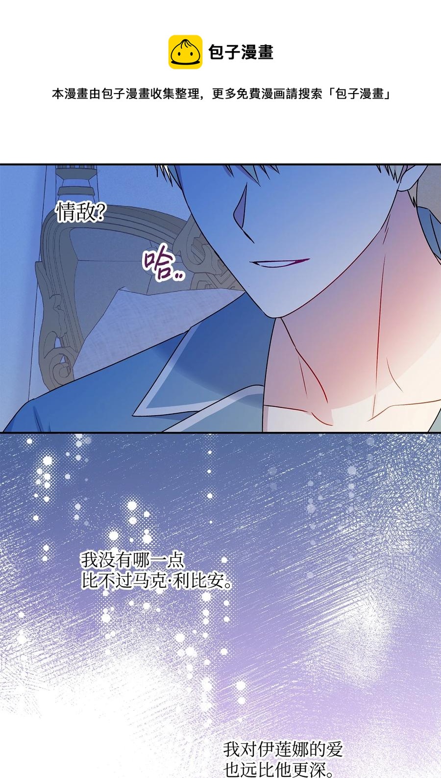 45 可怜的人(1/2)-第46话