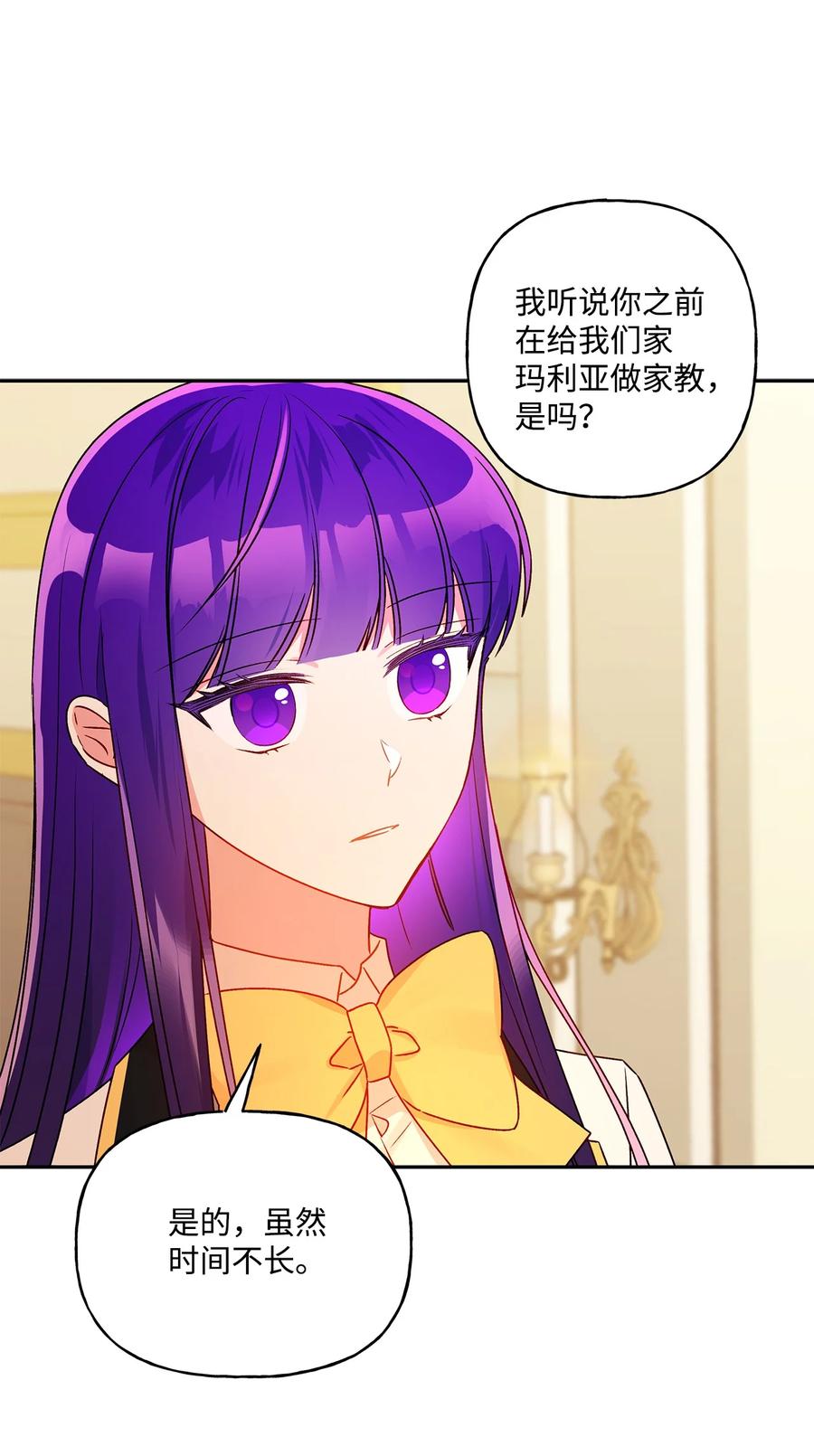 47 我也是弱者(1/2)-第48话