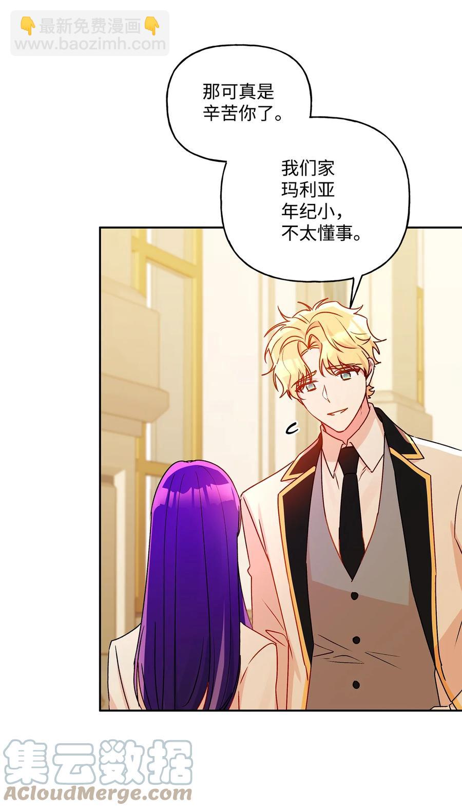 47 我也是弱者(1/2)-第48话