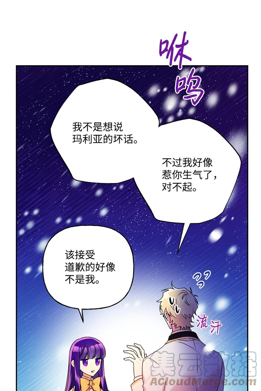 47 我也是弱者(1/2)-第48话