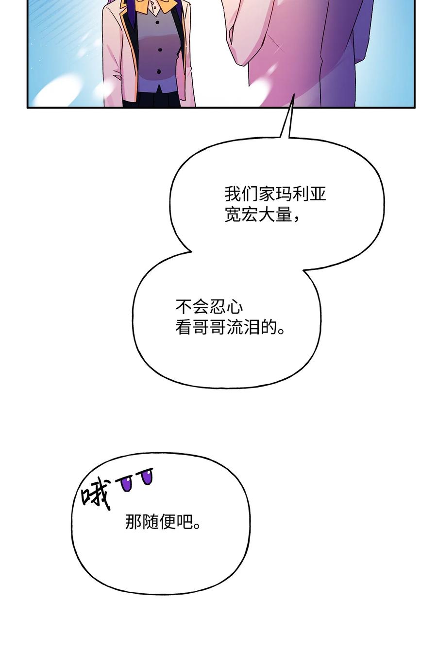 47 我也是弱者(1/2)-第48话