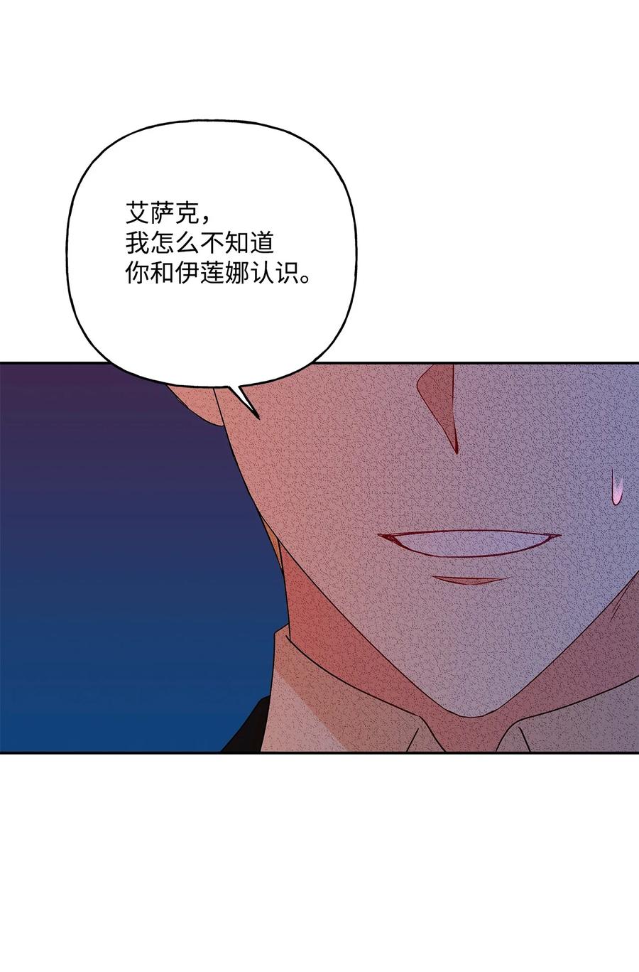 47 我也是弱者(1/2)-第48话