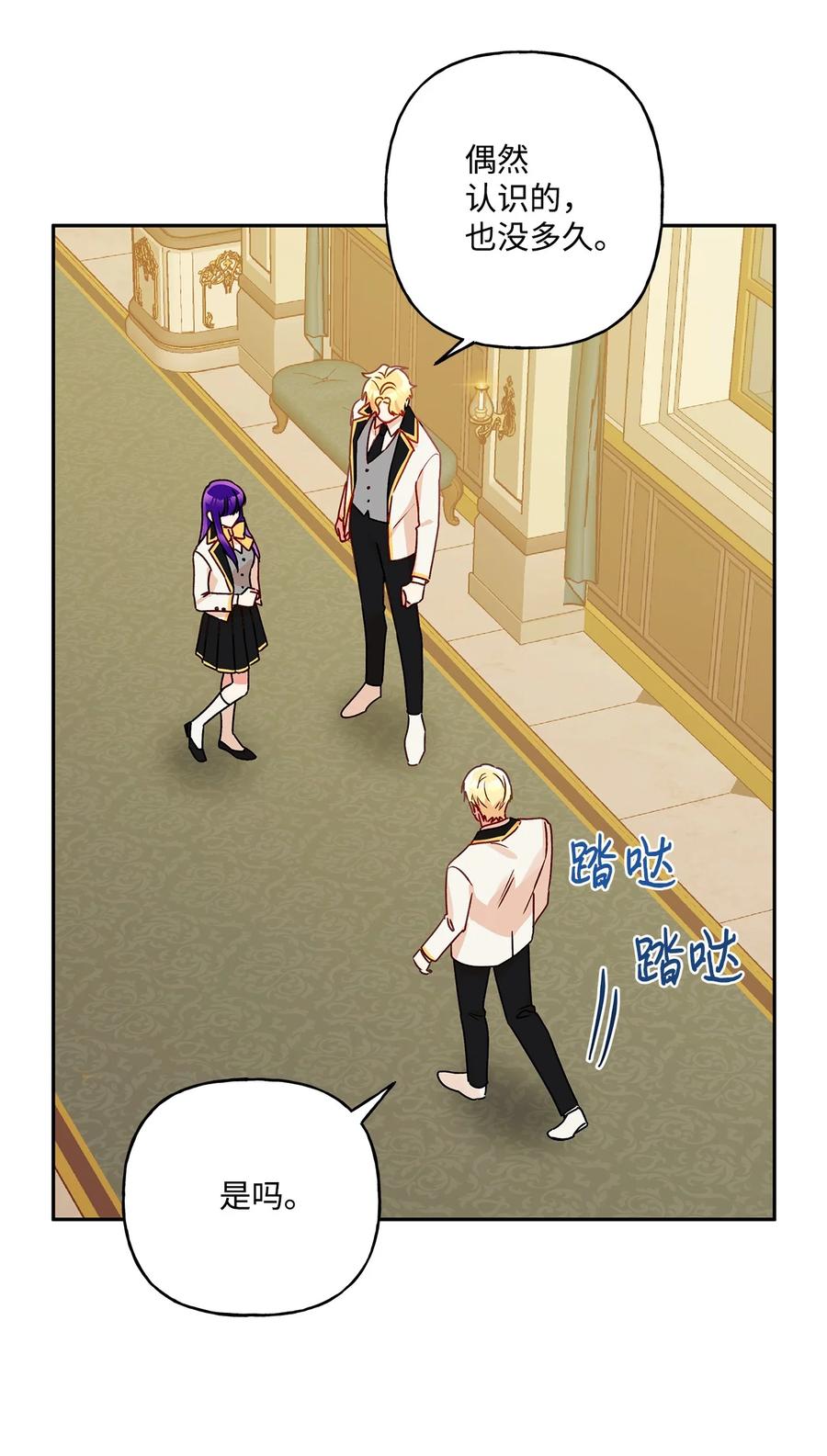 47 我也是弱者(1/2)-第48话