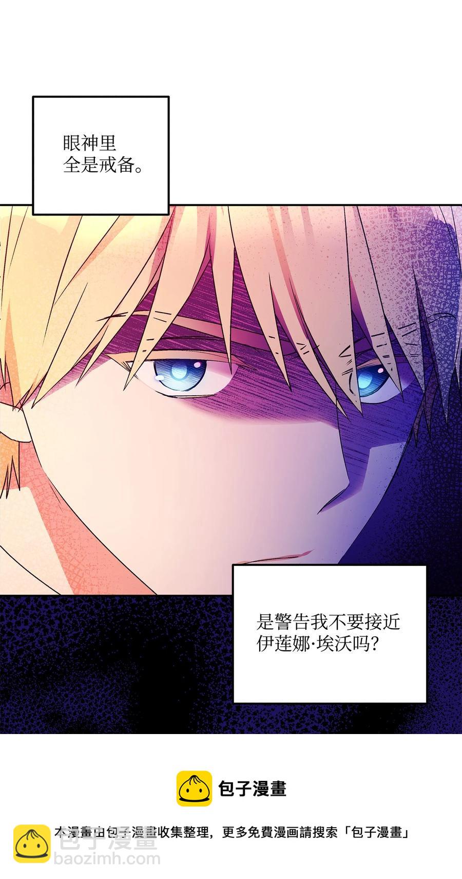 47 我也是弱者(1/2)-第48话