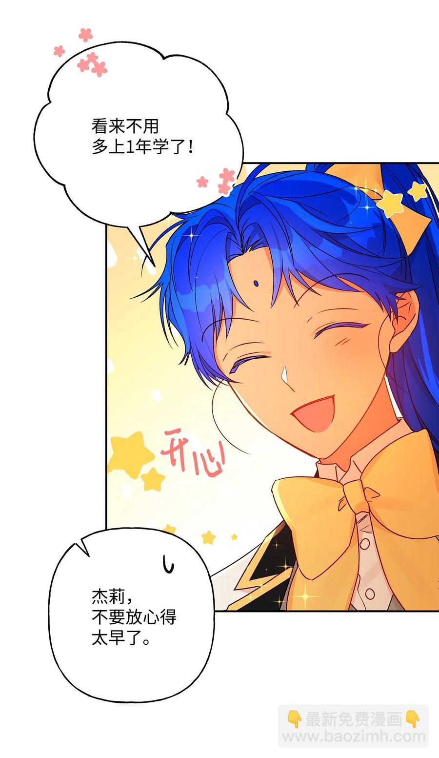 47 我也是弱者(1/2)-第48话