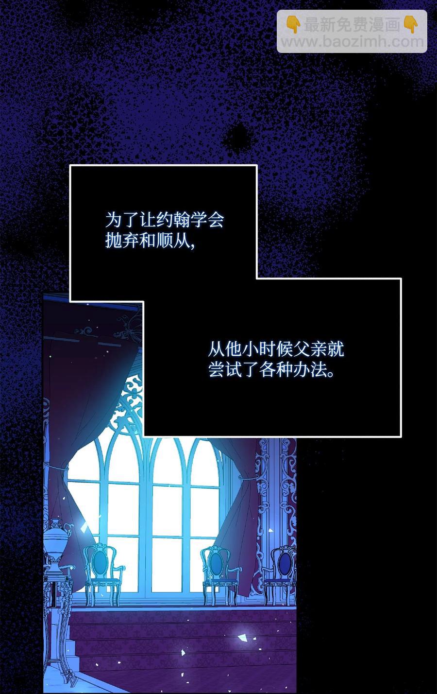 47 我也是弱者(1/2)-第48话