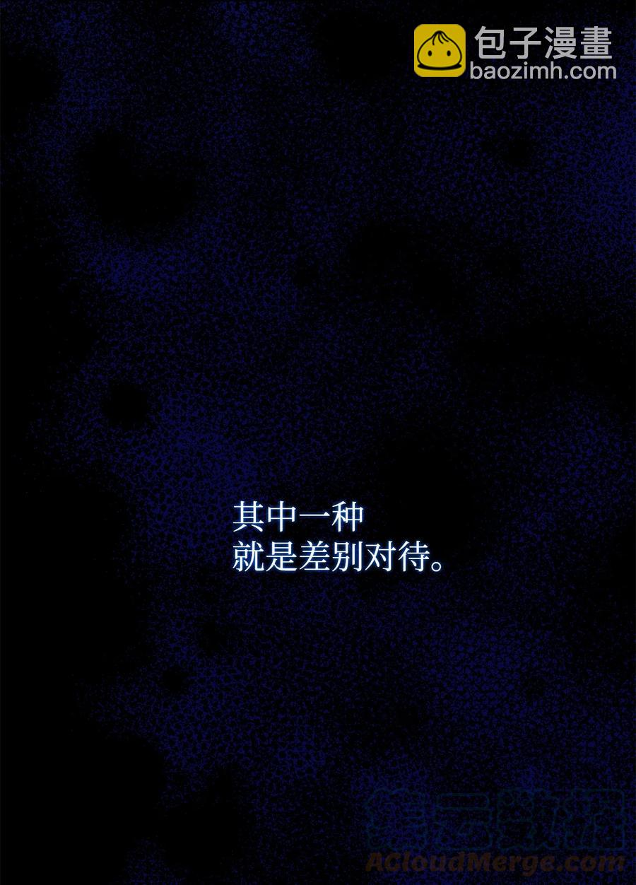 47 我也是弱者(1/2)-第48话