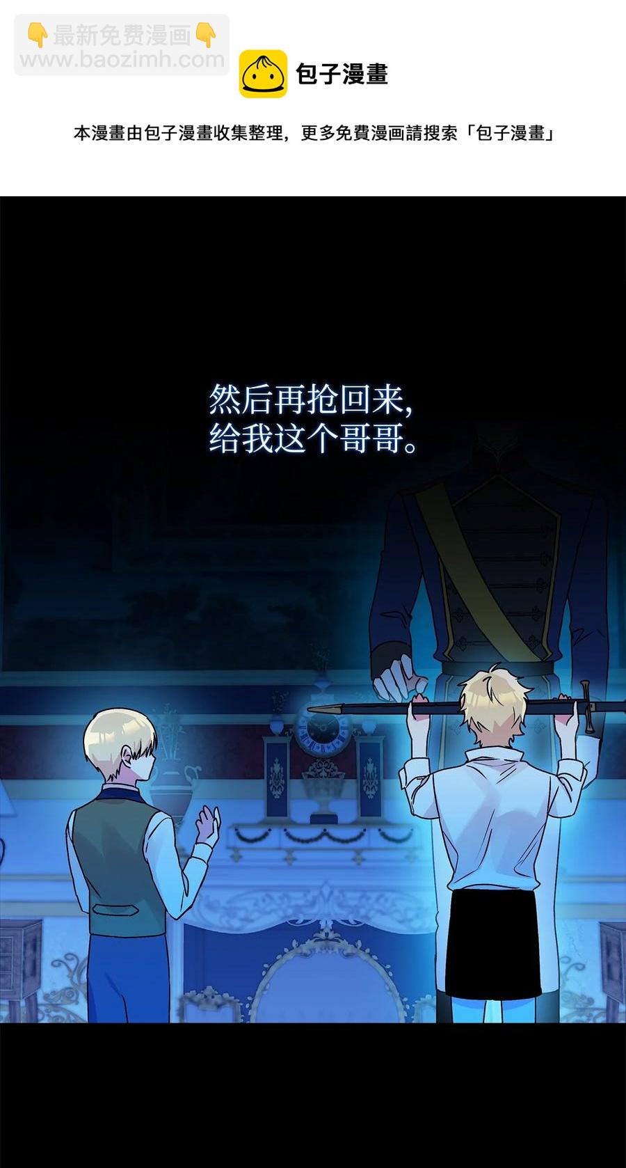 47 我也是弱者(1/2)-第48话