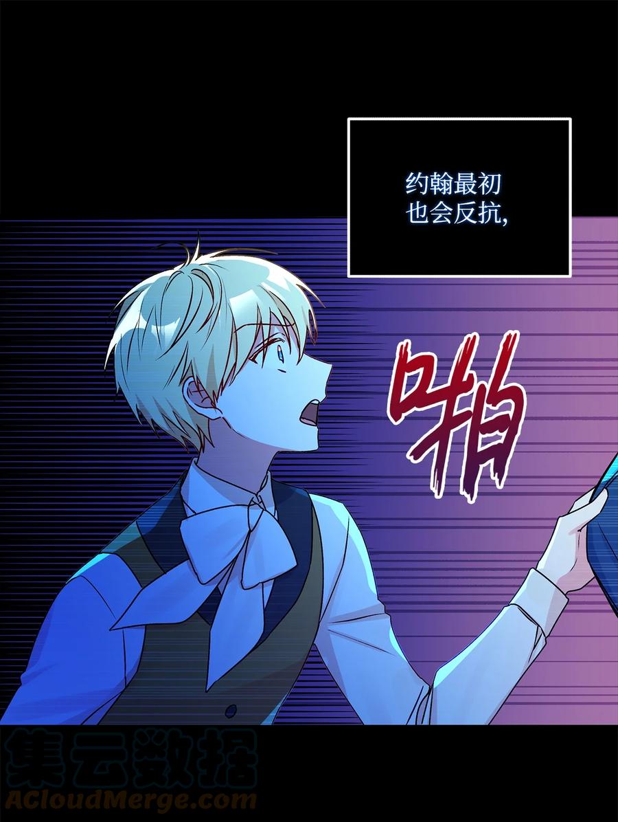 47 我也是弱者(1/2)-第48话