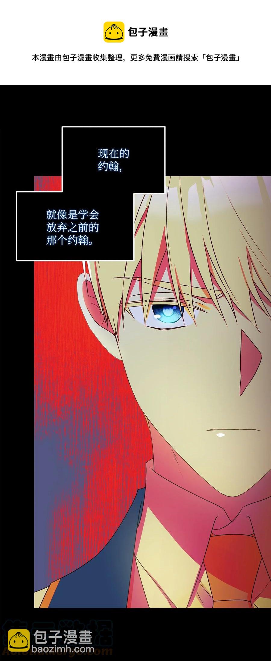 47 我也是弱者(1/2)-第48话