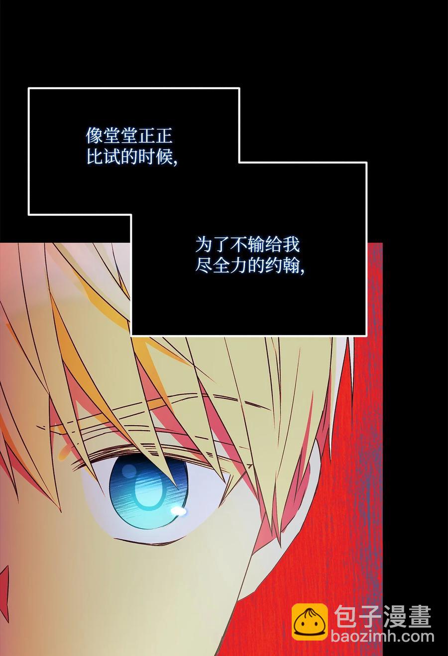 47 我也是弱者(1/2)-第48话