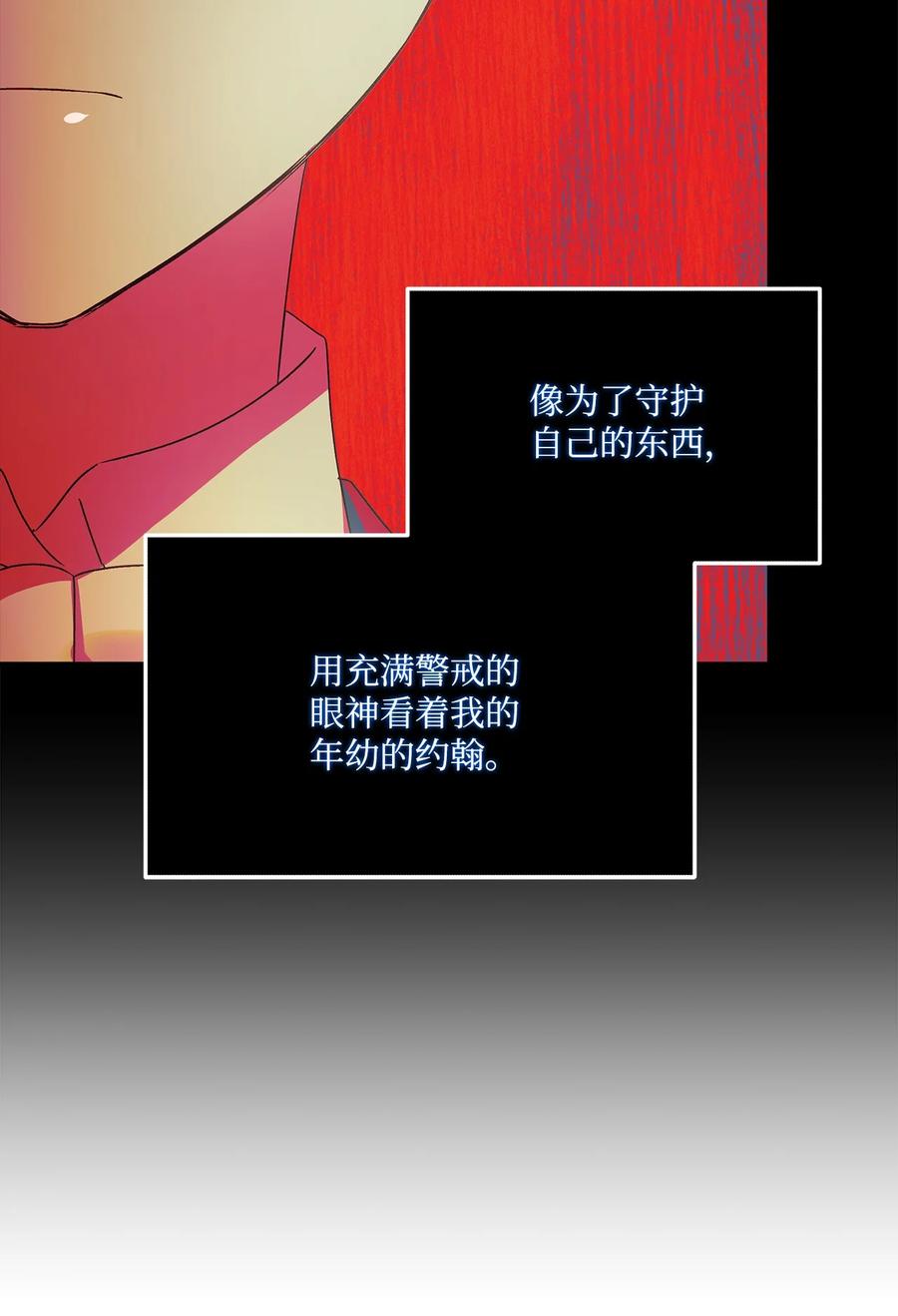 47 我也是弱者(1/2)-第48话