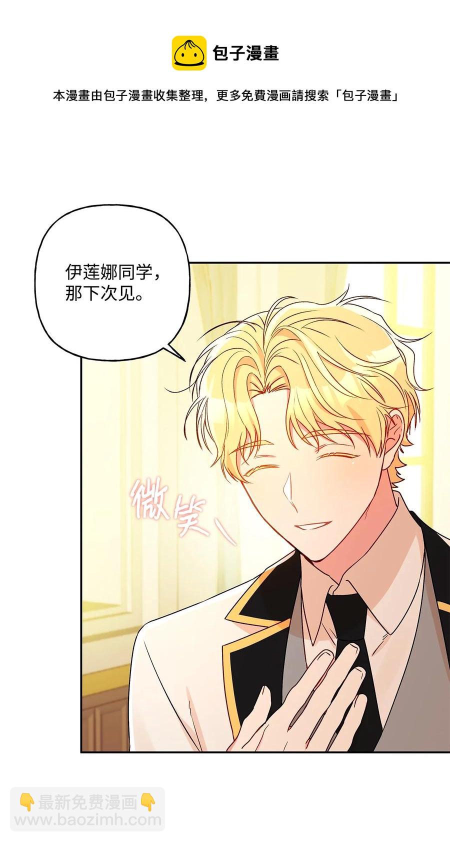 47 我也是弱者(1/2)-第48话