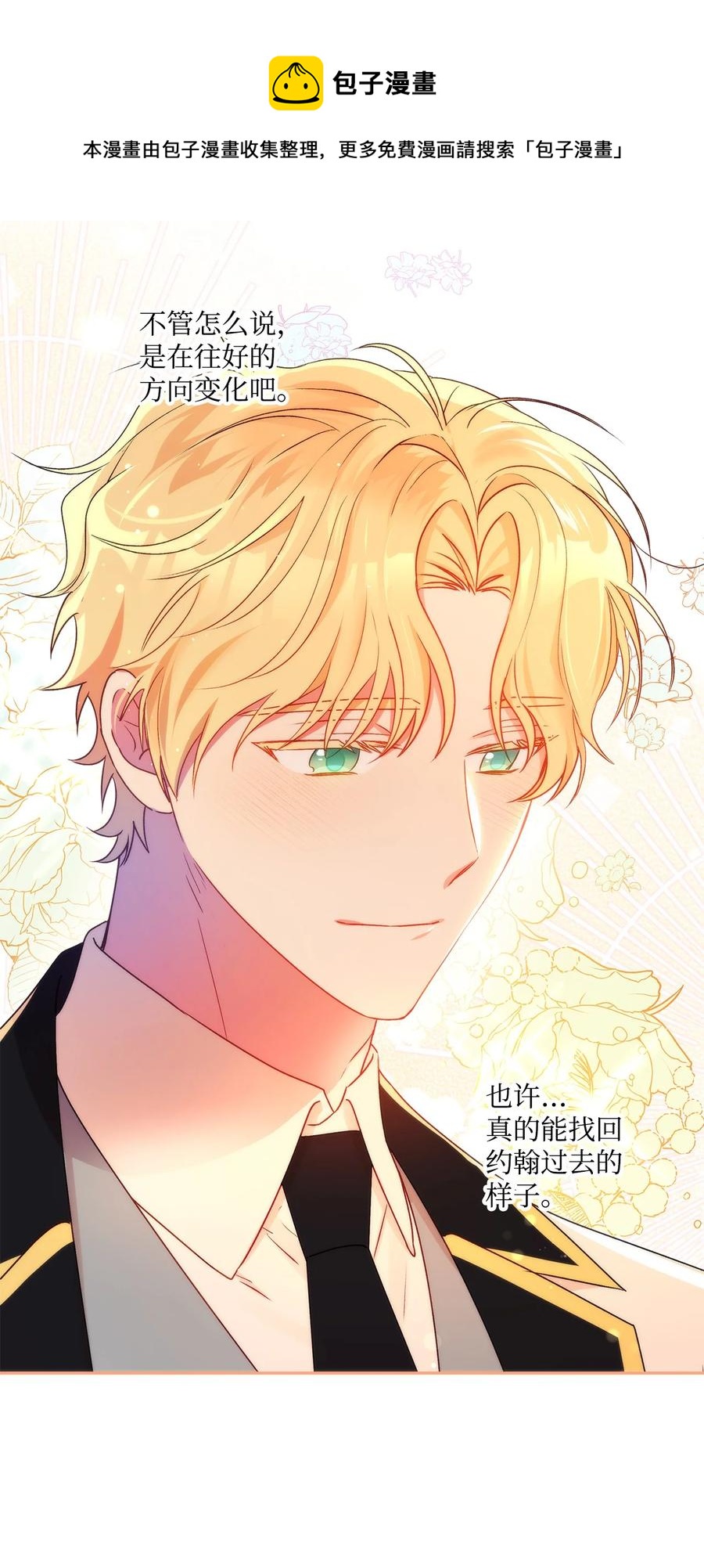 47 我也是弱者(1/2)-第48话