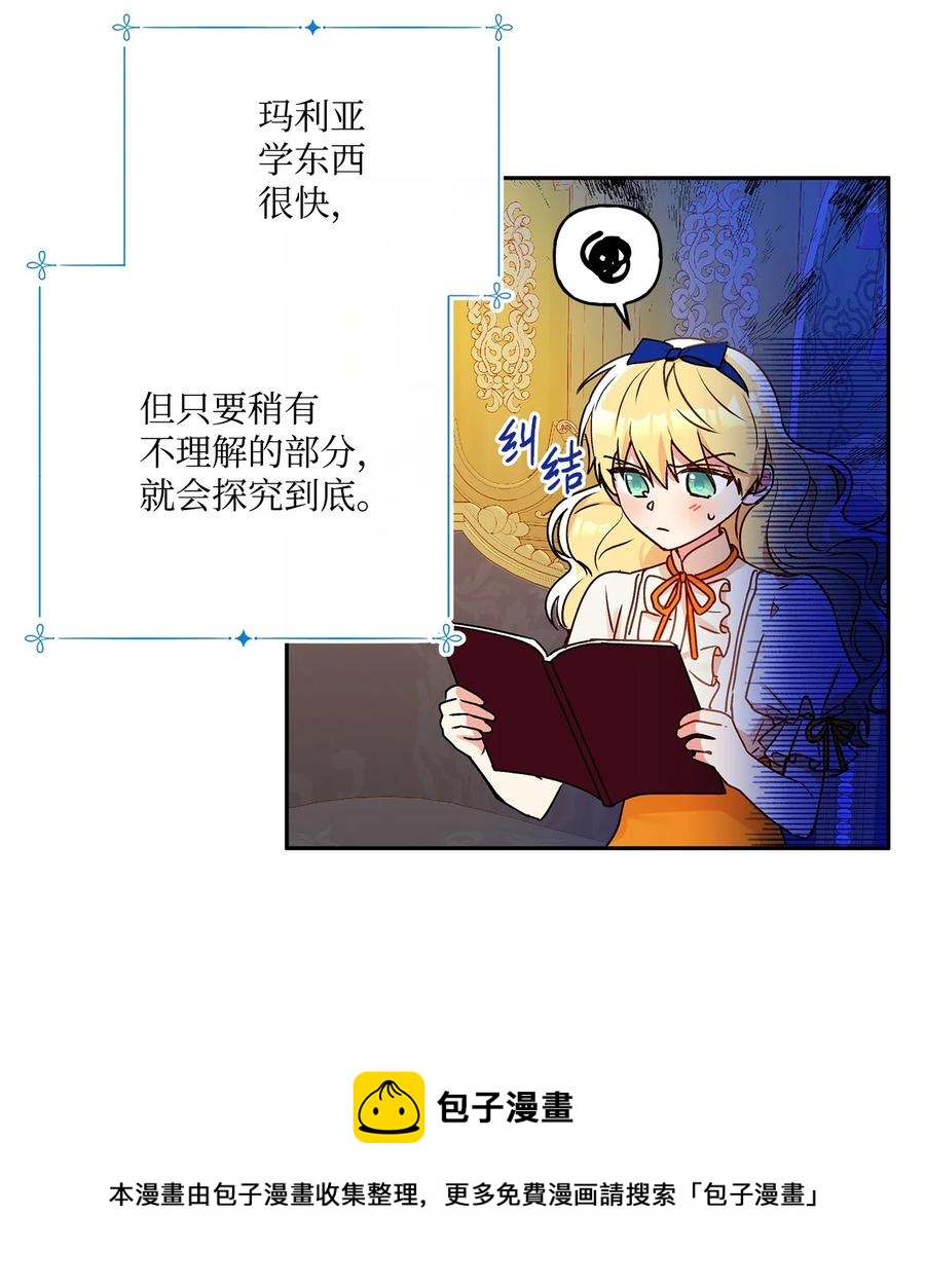 47 我也是弱者(1/2)-第48话