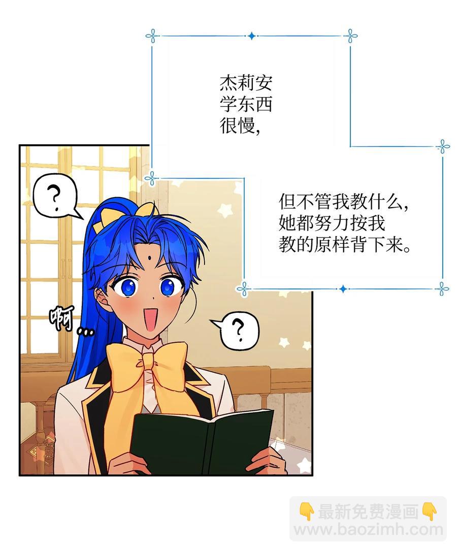 47 我也是弱者(1/2)-第48话