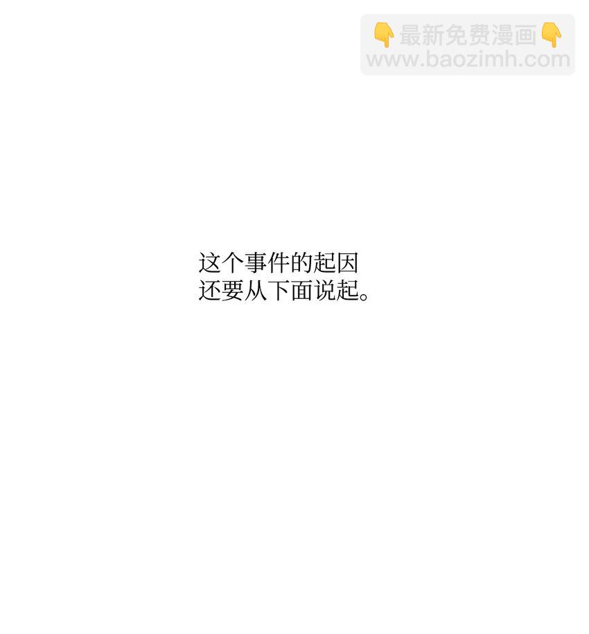 49 乌龙告白(1/2)-第50话