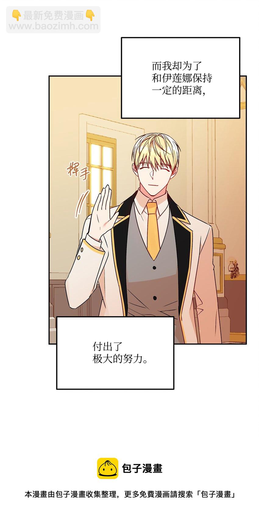 49 乌龙告白(1/2)-第50话