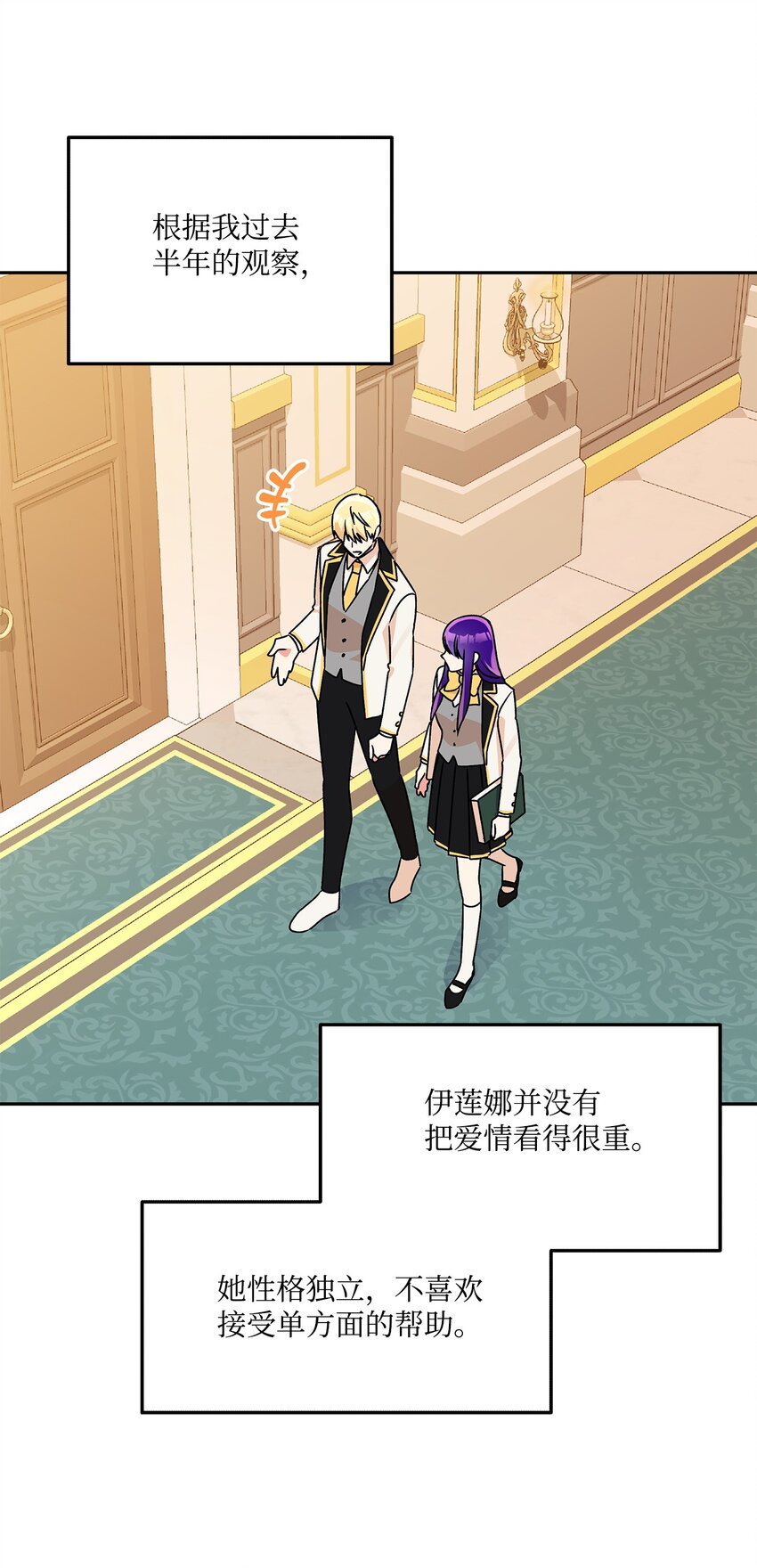 49 乌龙告白(1/2)-第50话