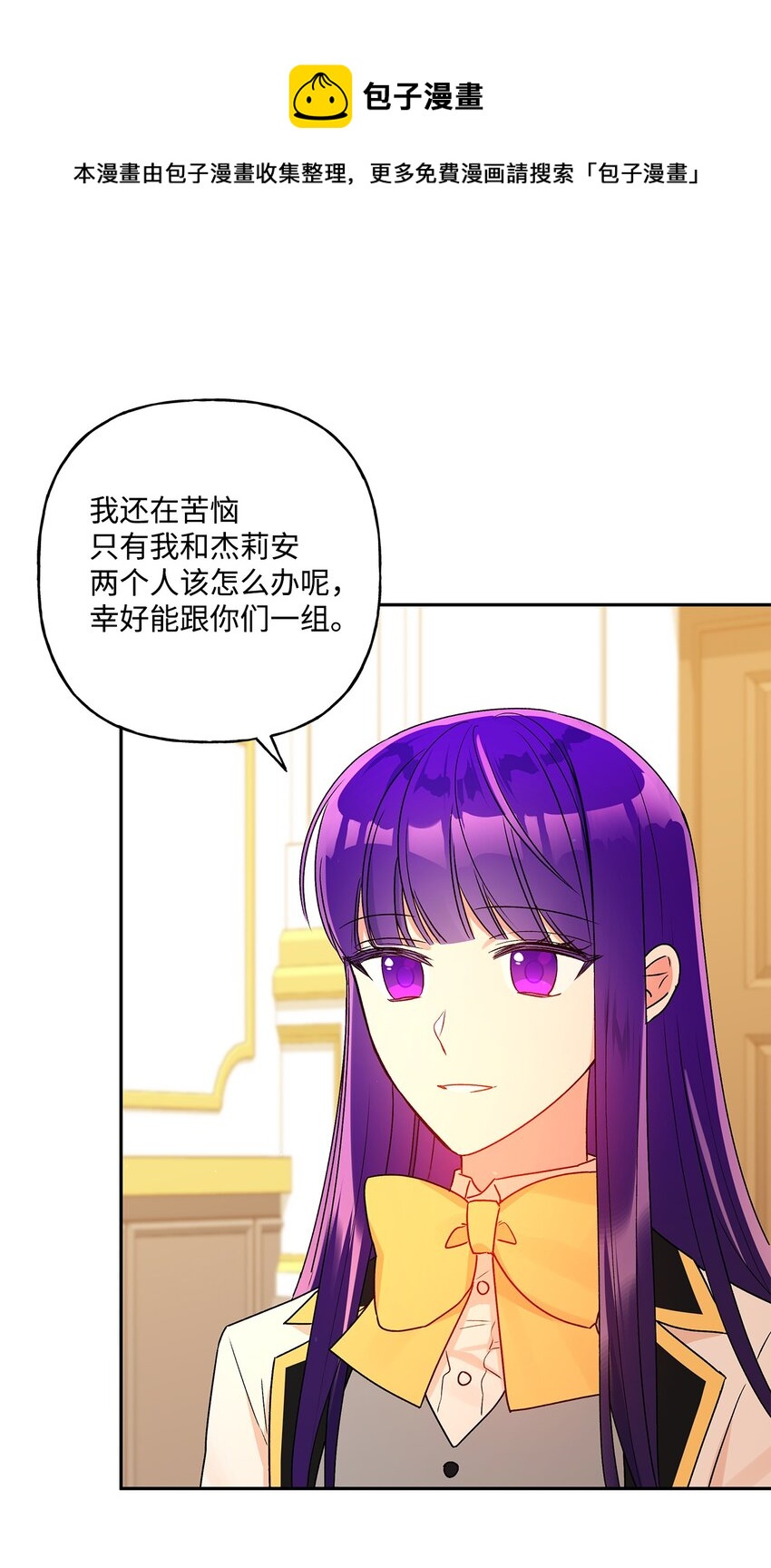 49 乌龙告白(1/2)-第50话