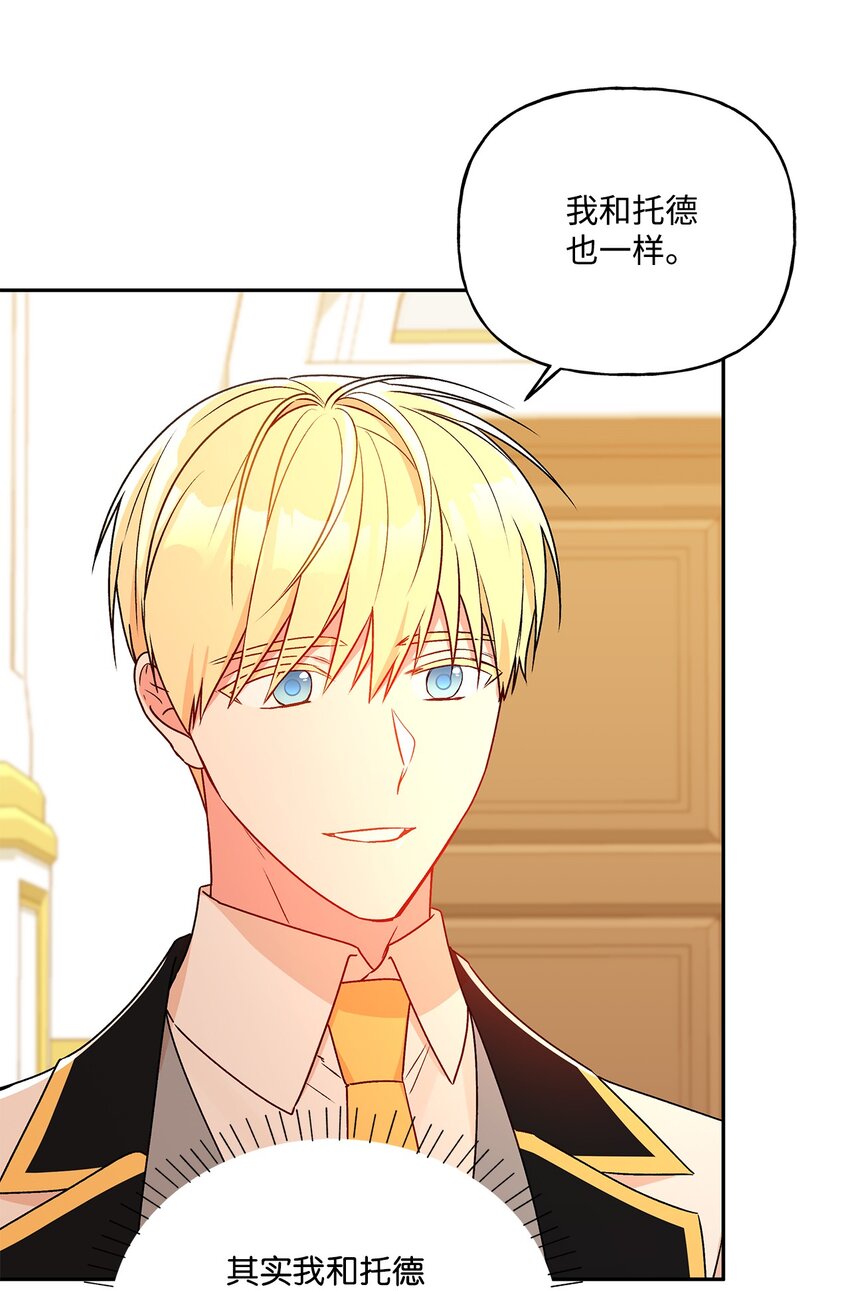 49 乌龙告白(1/2)-第50话