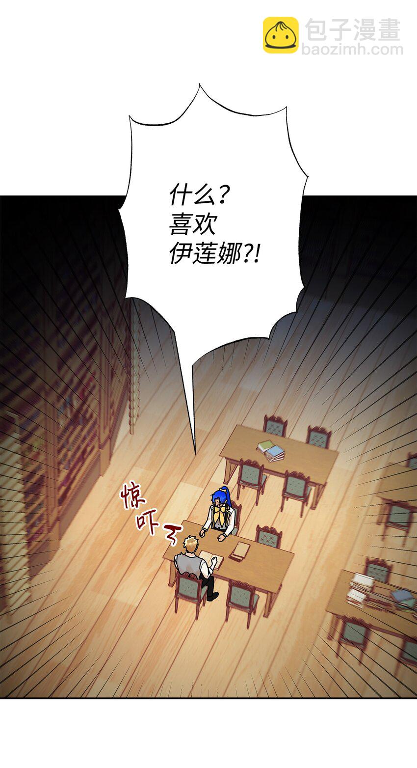 49 乌龙告白(1/2)-第50话