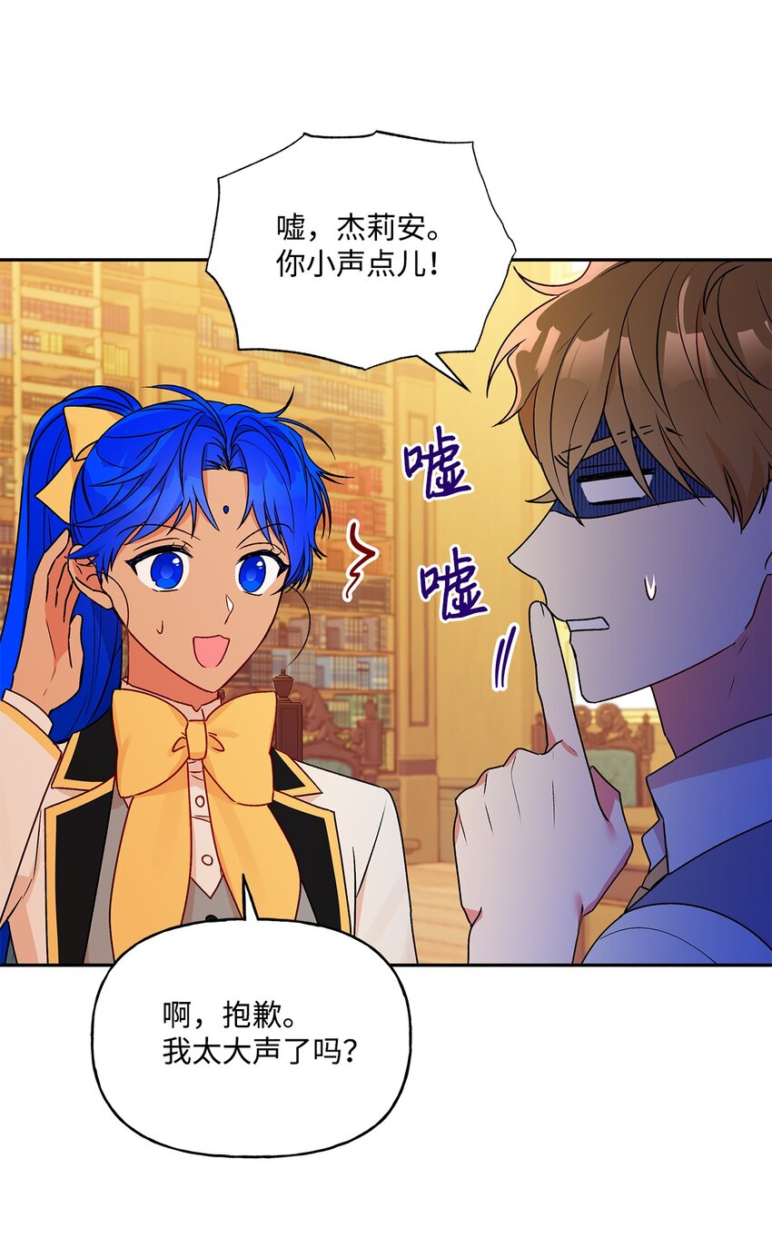 49 乌龙告白(1/2)-第50话