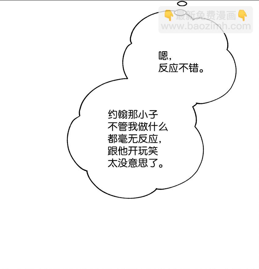 49 乌龙告白(1/2)-第50话