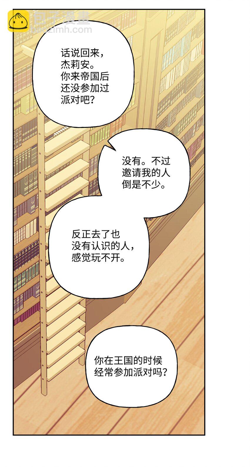 49 乌龙告白(1/2)-第50话