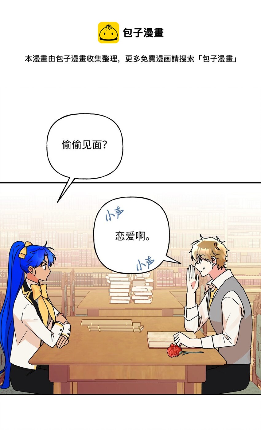 49 乌龙告白(1/2)-第50话