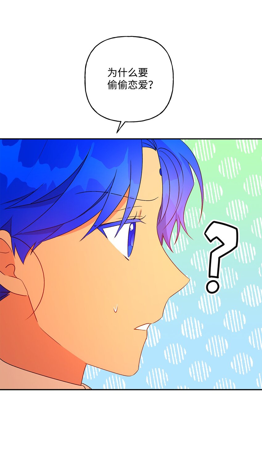 49 乌龙告白(1/2)-第50话