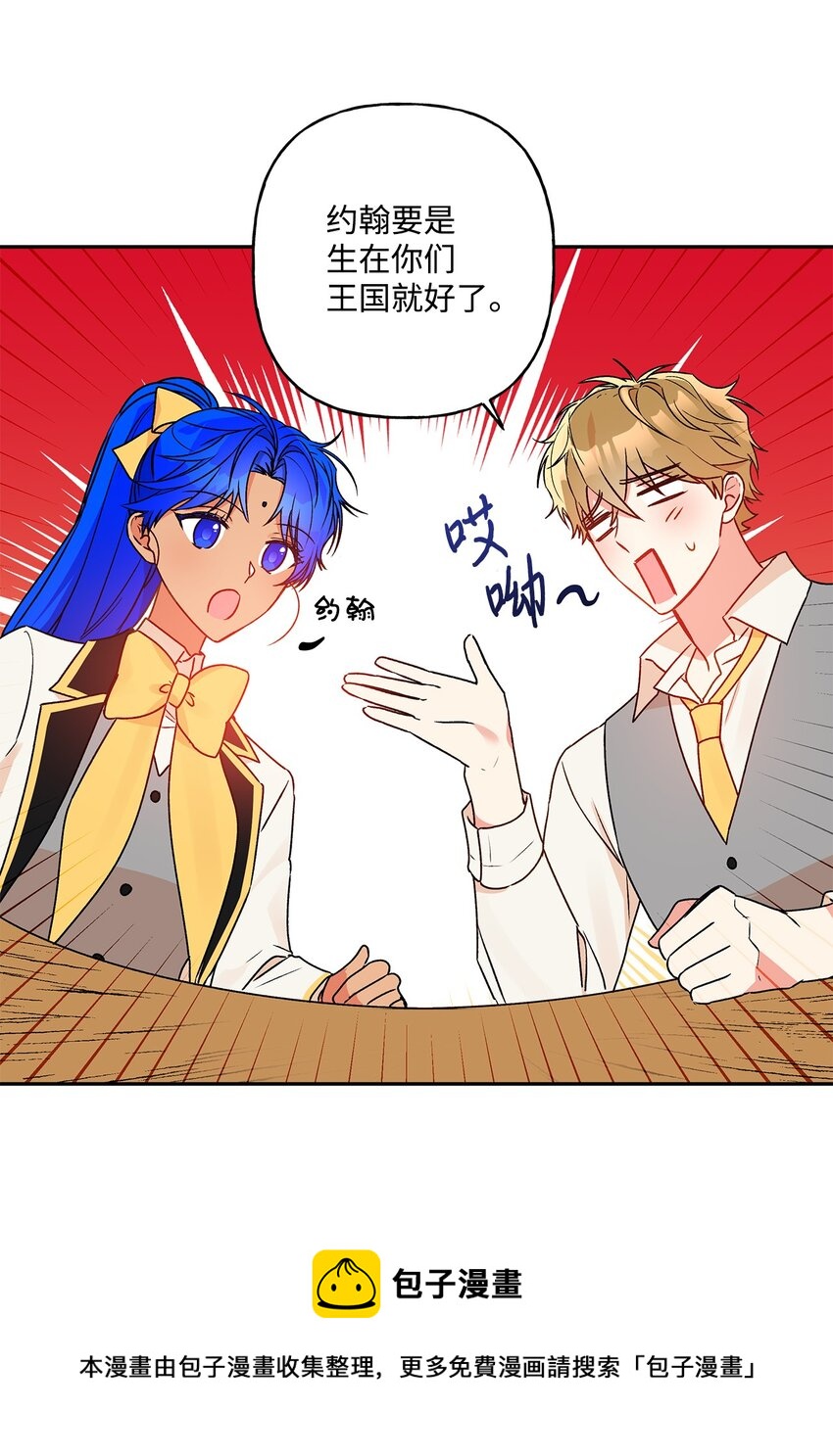 49 乌龙告白(1/2)-第50话